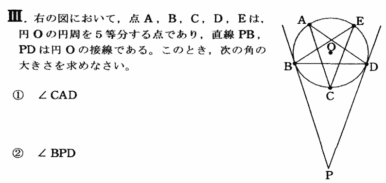 共立女子高校受験プロ家庭教師東京