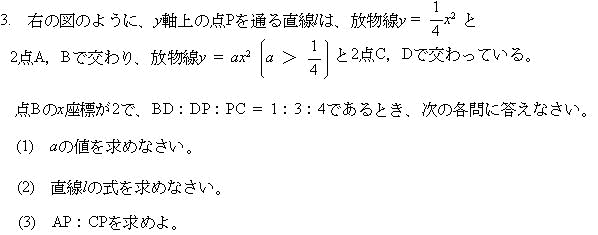 明大明治高校数学入試問題