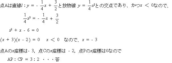 直線の長さの比