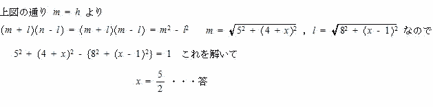 高校受験数学プロ家庭教師東京