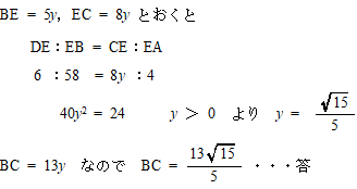 数学相似形証明