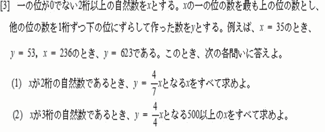 明治大学付属明治高校数学入試問題