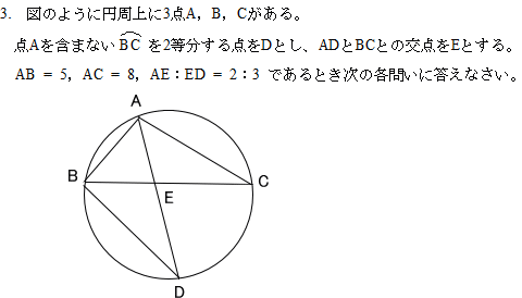 明治大学付属明治高校数学入試問題解説解答