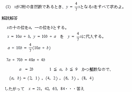 明治大学付属明治高校数学解答