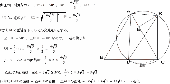 明治大学付属中野高校数学