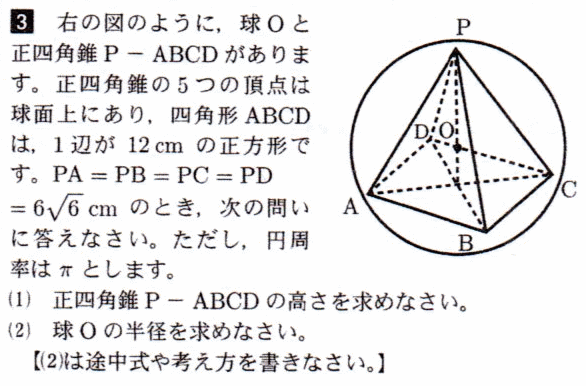 明治大学付属中野高校数学入試問題解答