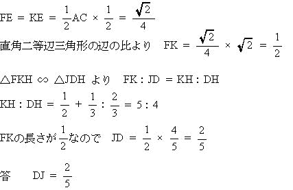 明大中野高校数学入試問題平面図形