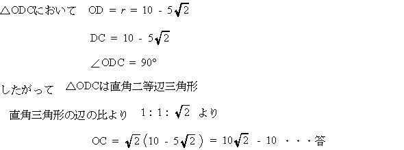 二等辺三角形の面積