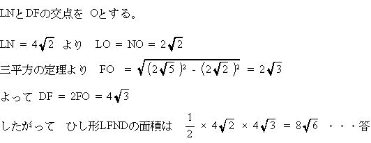 明治学院東村山高校数学過去問