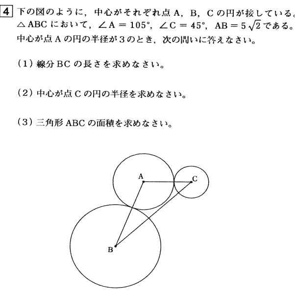 明治学院東村山高校数学入試問題