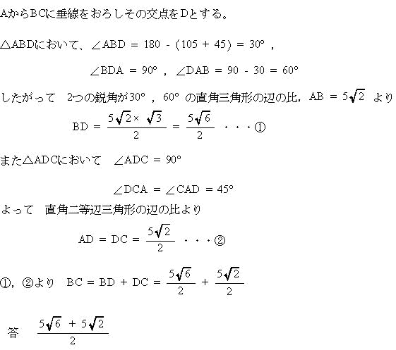 三平方の定理