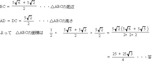 明治学院東村山高校数学