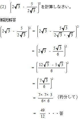 高校受験四則計算