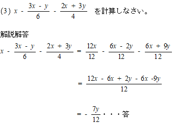 プロ家庭教師数学明治学院