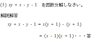 明治学院東村山高校受験専門プロ家庭教師