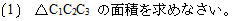 明治学院東村山高校数学入試問題解説解答