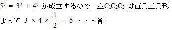 高校受験プロ家庭教師東京