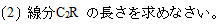 高校入試問題平面図形