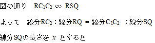 明治学院東村山高校数学過去問対策