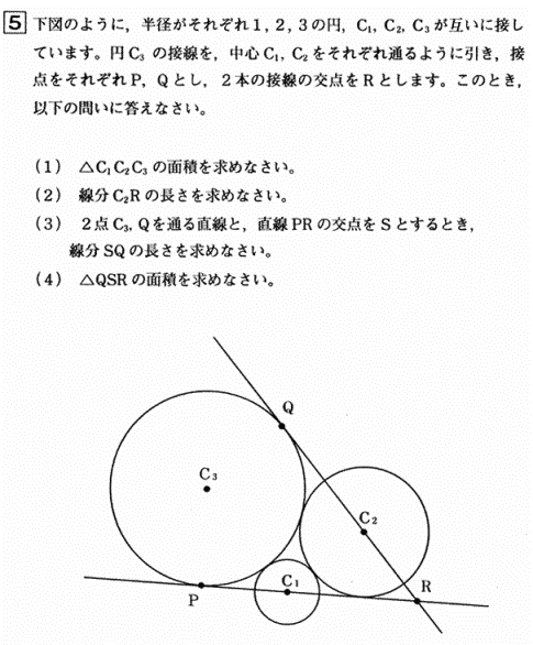 明治学院東村山高校数学入試問題