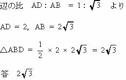 高校入試プロ家庭教師東京数学専門