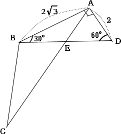 中学数学平面