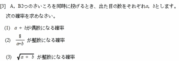 明治学院東村山高校数学入試問題