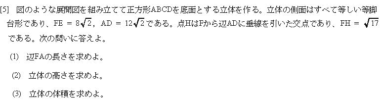 明治学院高校数学入試問題