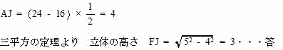 高校受験プロ家庭教師東京