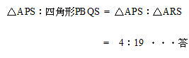 中学数学平面図形の面積比