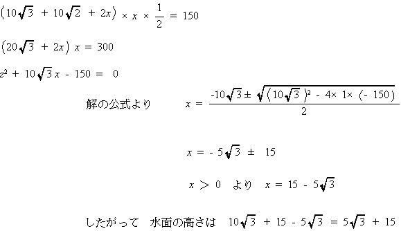高校入試プロ家庭教師東京数学専門