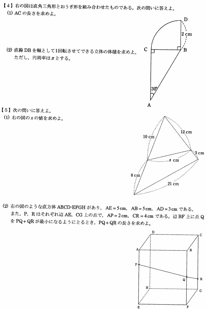 武蔵野女子学院高校数学入試問題