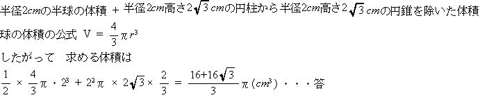 中学数学体積の求め方