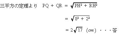 中学数学三平方の定理