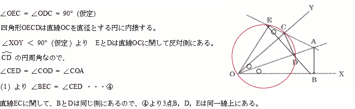 灘高校証明問題