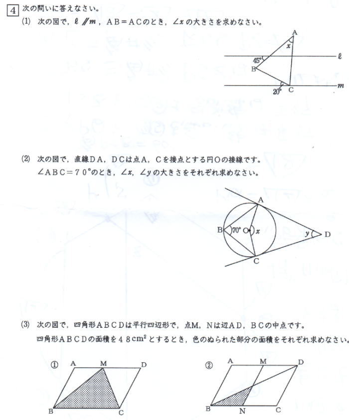 中村高校数学入試問題解説解答