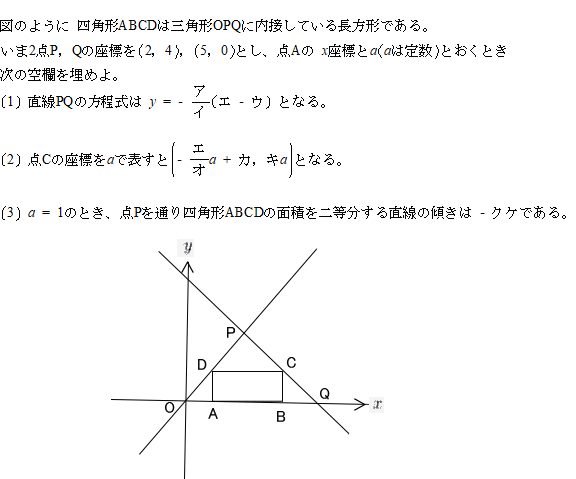 日本大学第二高校数学入試問題解説解答