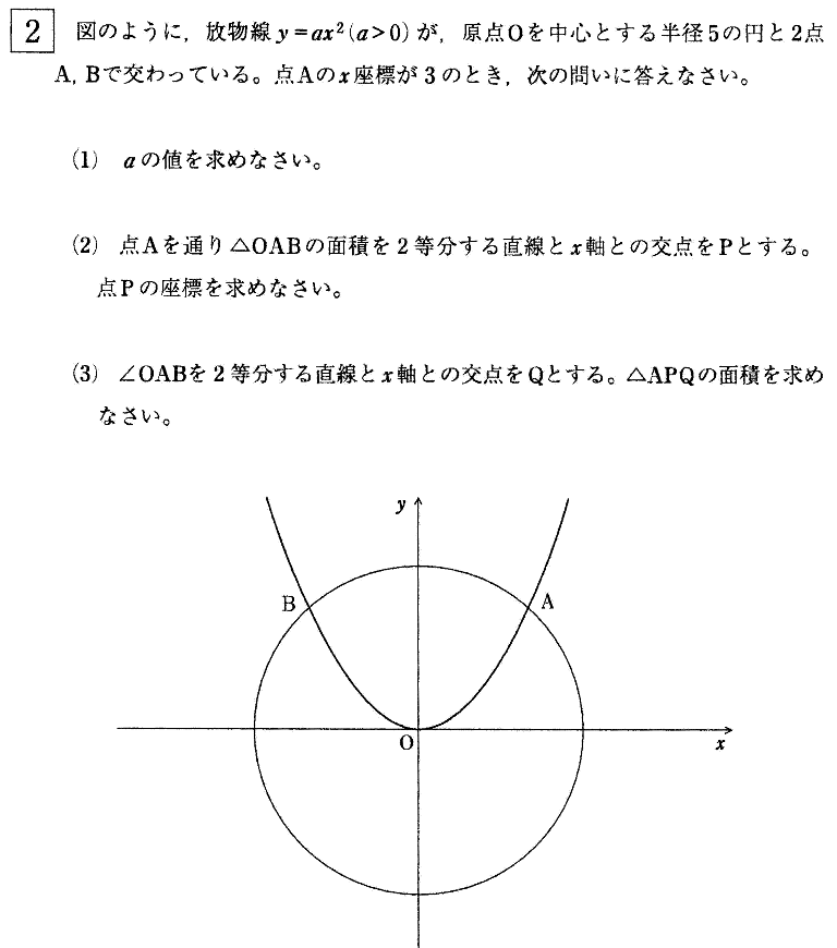 桜美林高校数学入試問題