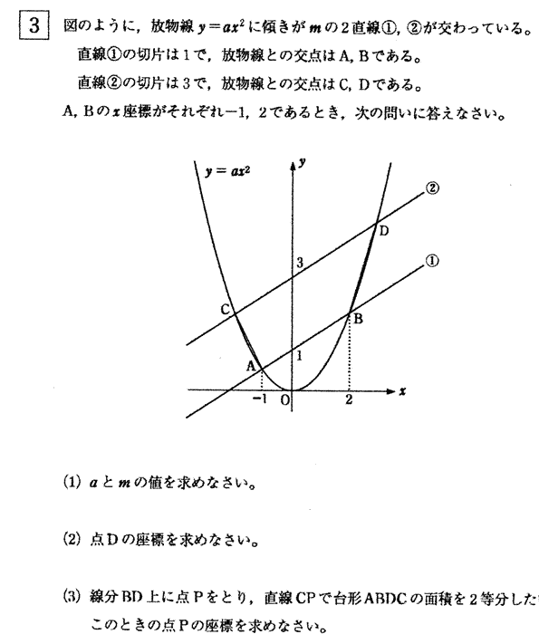 桜美林高校数学入試問題座標平面