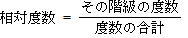 高校受験数学統計