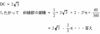 面積を求める