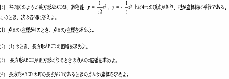 立正大学附属高校数学問題