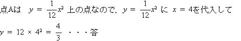 高校受験数学プロ家庭教師東京