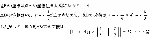 座標点を求める問題中学算数