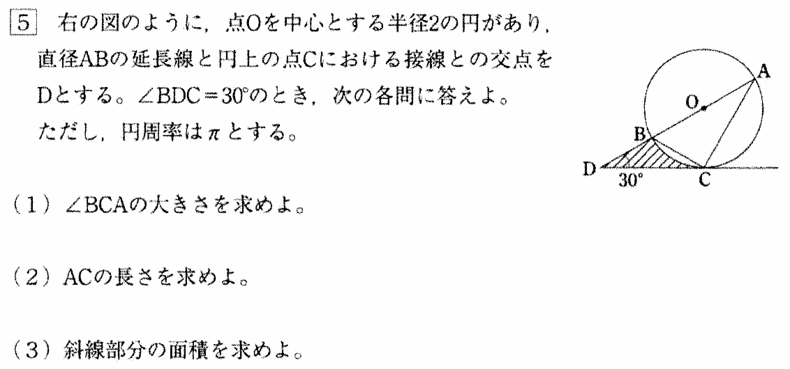 立正大学付属高校数学入試問題