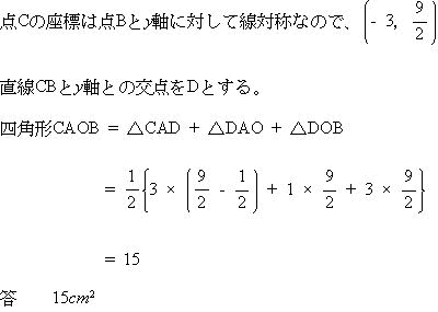 座標平面面積