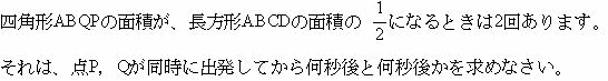 埼玉県立高校数学入試問題