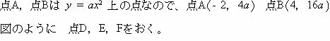 埼玉県立高校入試問題