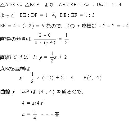 座標平面解説解答