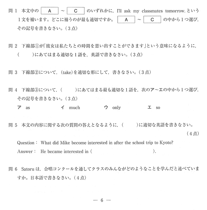 英語入試問題長文総合